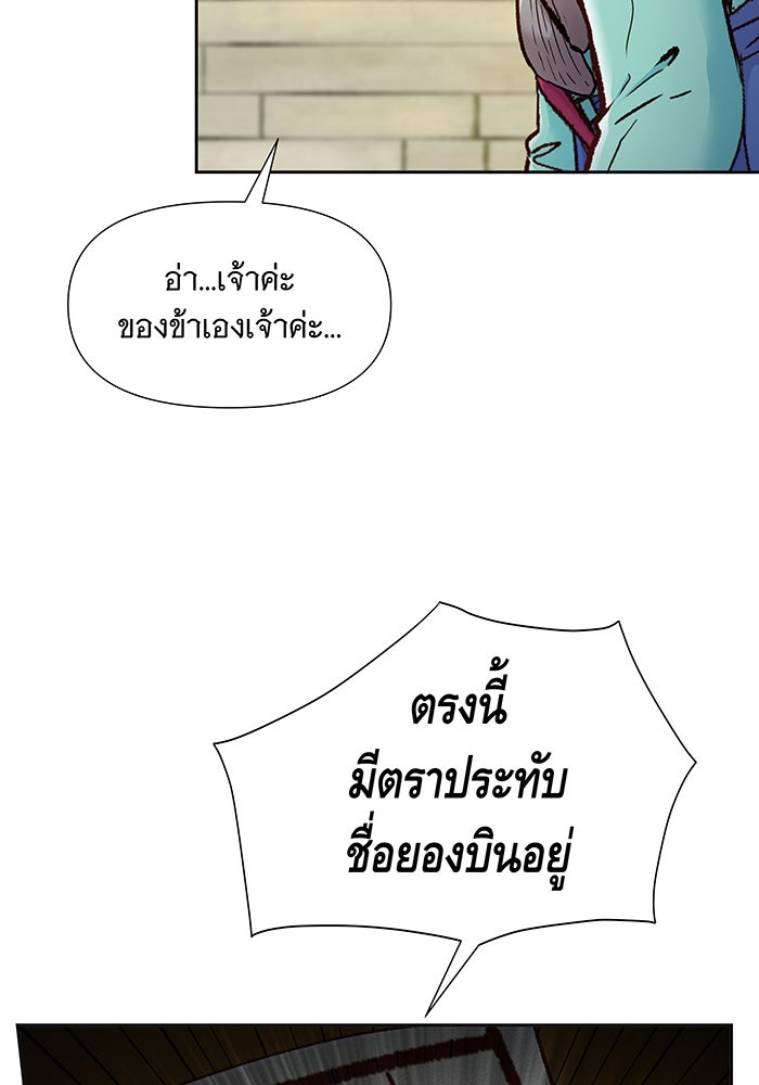 นางในหัวใจแกร่ง [The Red Sleeve] - หน้า 19