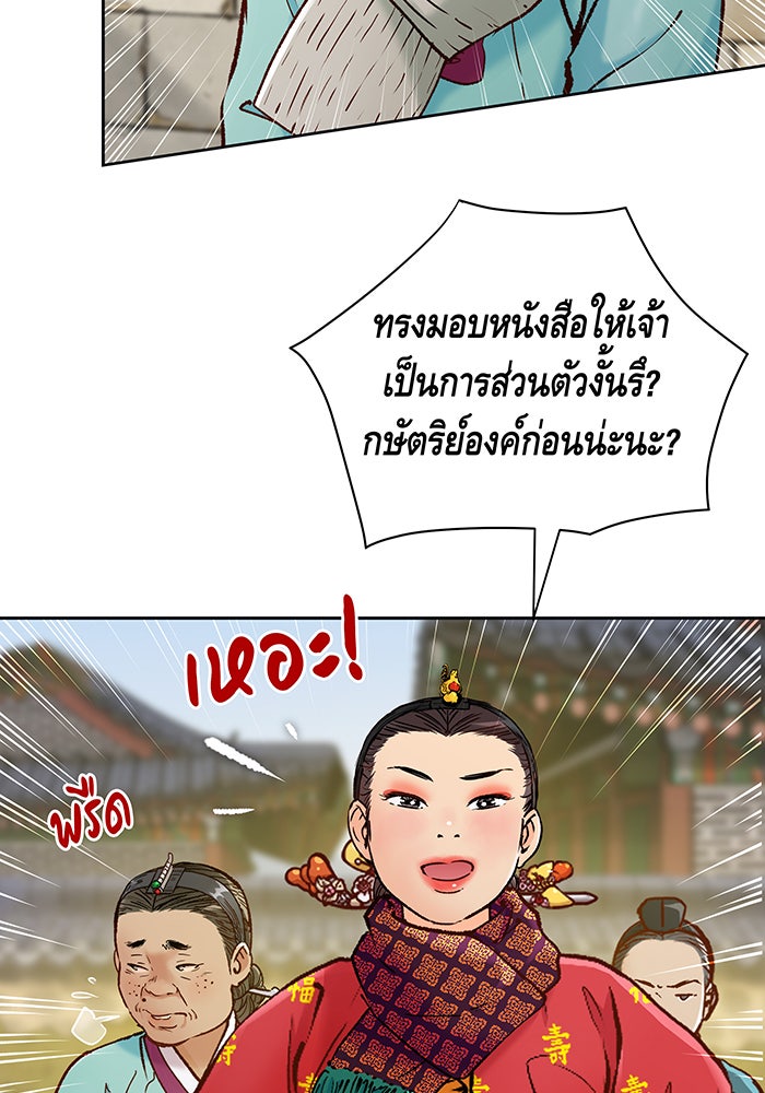 นางในหัวใจแกร่ง [The Red Sleeve] - หน้า 32