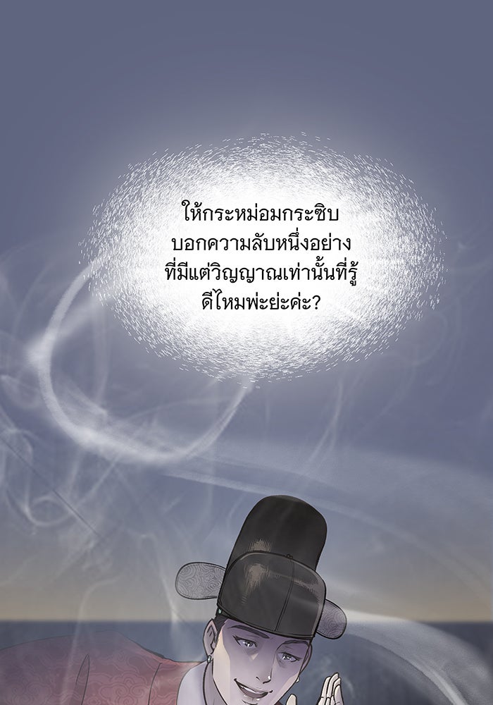 นางในหัวใจแกร่ง [The Red Sleeve] - หน้า 64