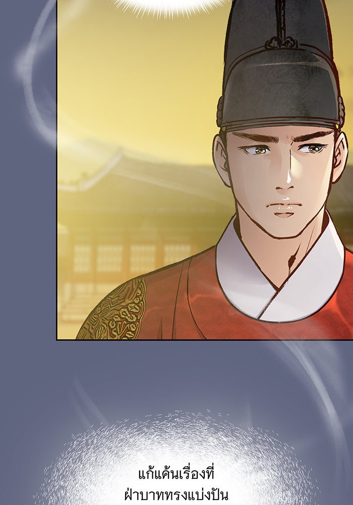 นางในหัวใจแกร่ง [The Red Sleeve] - หน้า 68