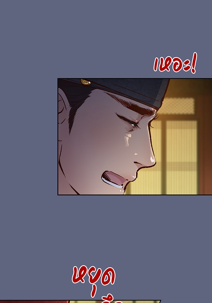 นางในหัวใจแกร่ง [The Red Sleeve] - หน้า 71
