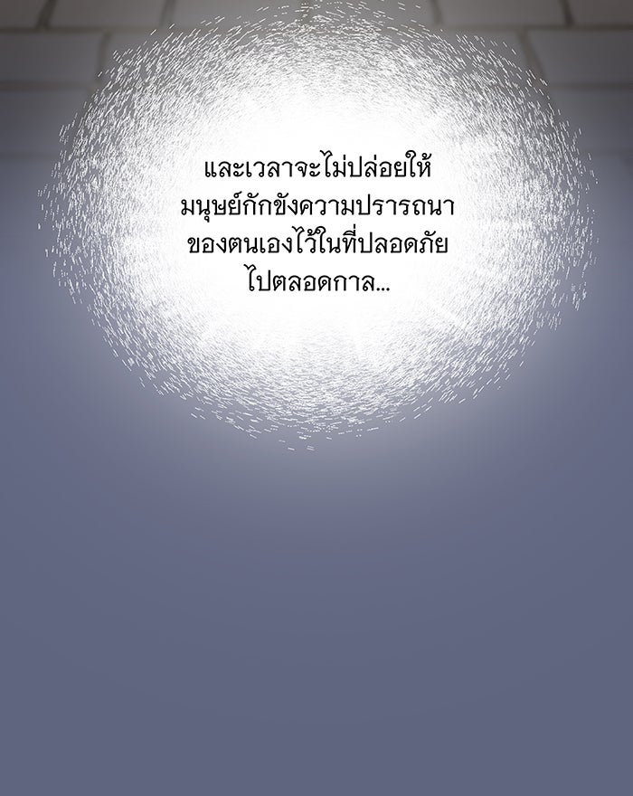 นางในหัวใจแกร่ง [The Red Sleeve] - หน้า 82
