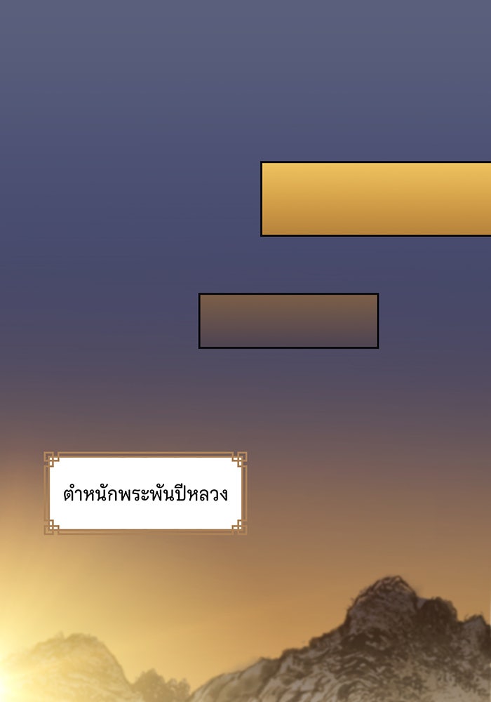 นางในหัวใจแกร่ง [The Red Sleeve] - หน้า 83