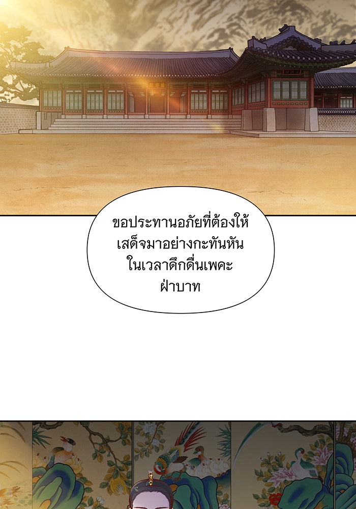 นางในหัวใจแกร่ง [The Red Sleeve] - หน้า 84