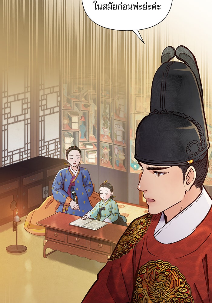 นางในหัวใจแกร่ง [The Red Sleeve] - หน้า 88