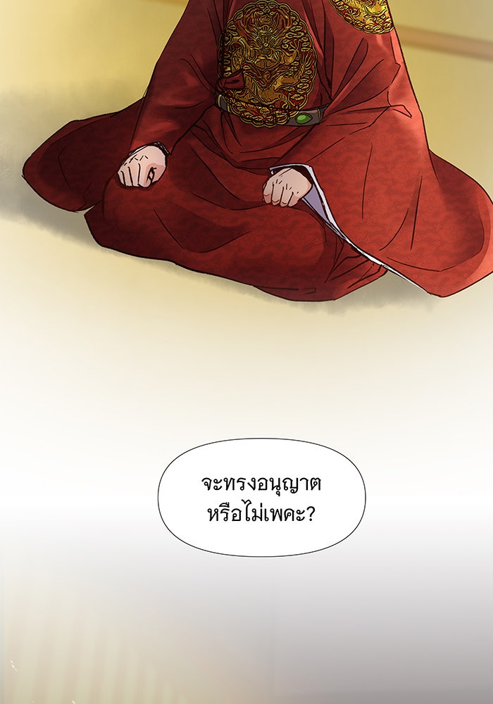 นางในหัวใจแกร่ง [The Red Sleeve] - หน้า 15