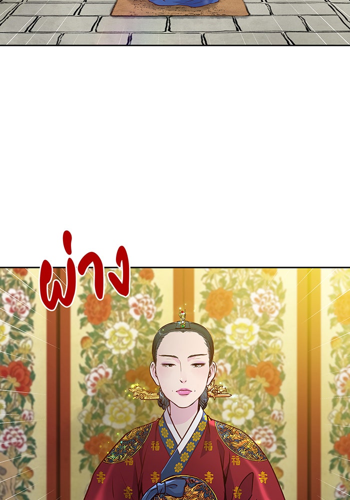 นางในหัวใจแกร่ง [The Red Sleeve] - หน้า 26