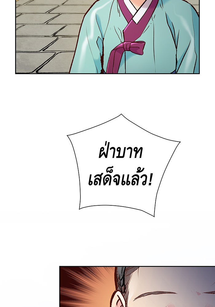 นางในหัวใจแกร่ง [The Red Sleeve] - หน้า 35