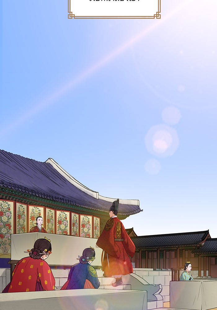 นางในหัวใจแกร่ง [The Red Sleeve] - หน้า 43