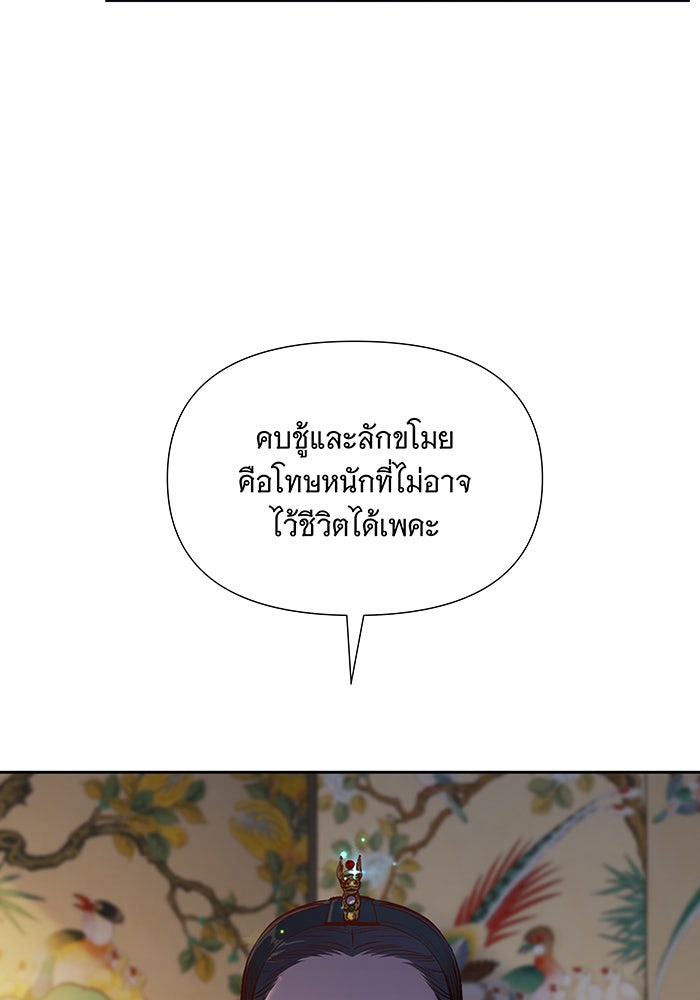 นางในหัวใจแกร่ง [The Red Sleeve] - หน้า 5