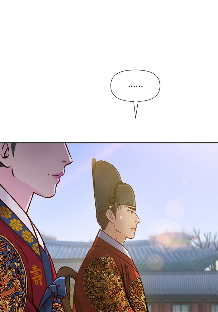นางในหัวใจแกร่ง [The Red Sleeve] - หน้า 95