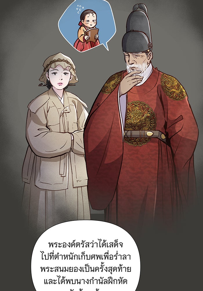 นางในหัวใจแกร่ง [The Red Sleeve] - หน้า 20