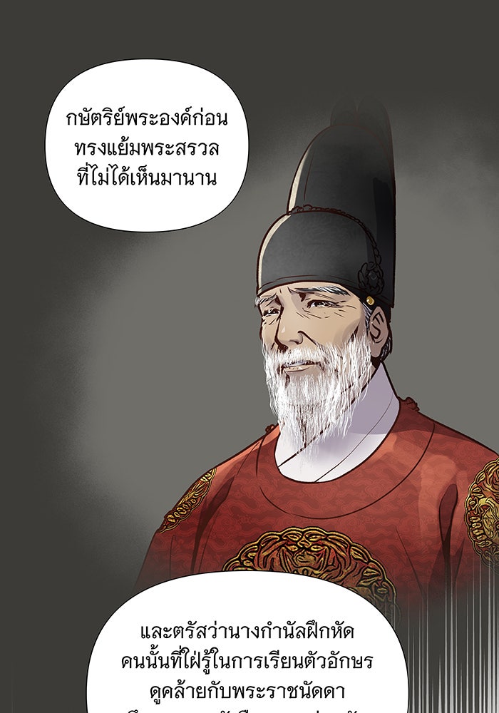 นางในหัวใจแกร่ง [The Red Sleeve] - หน้า 22