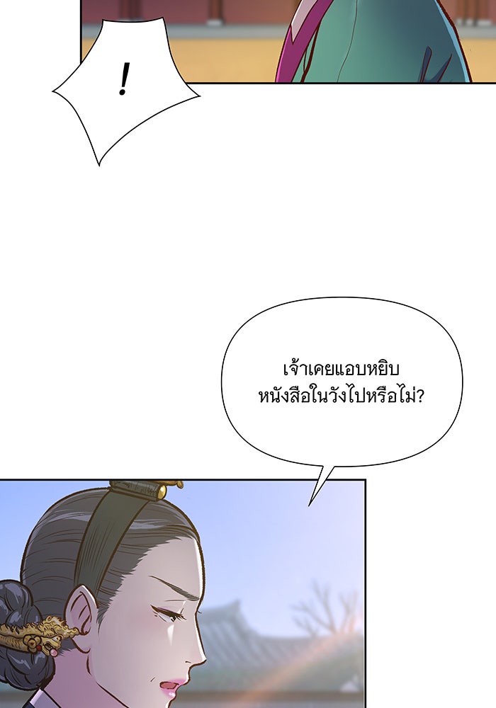 นางในหัวใจแกร่ง [The Red Sleeve] - หน้า 3