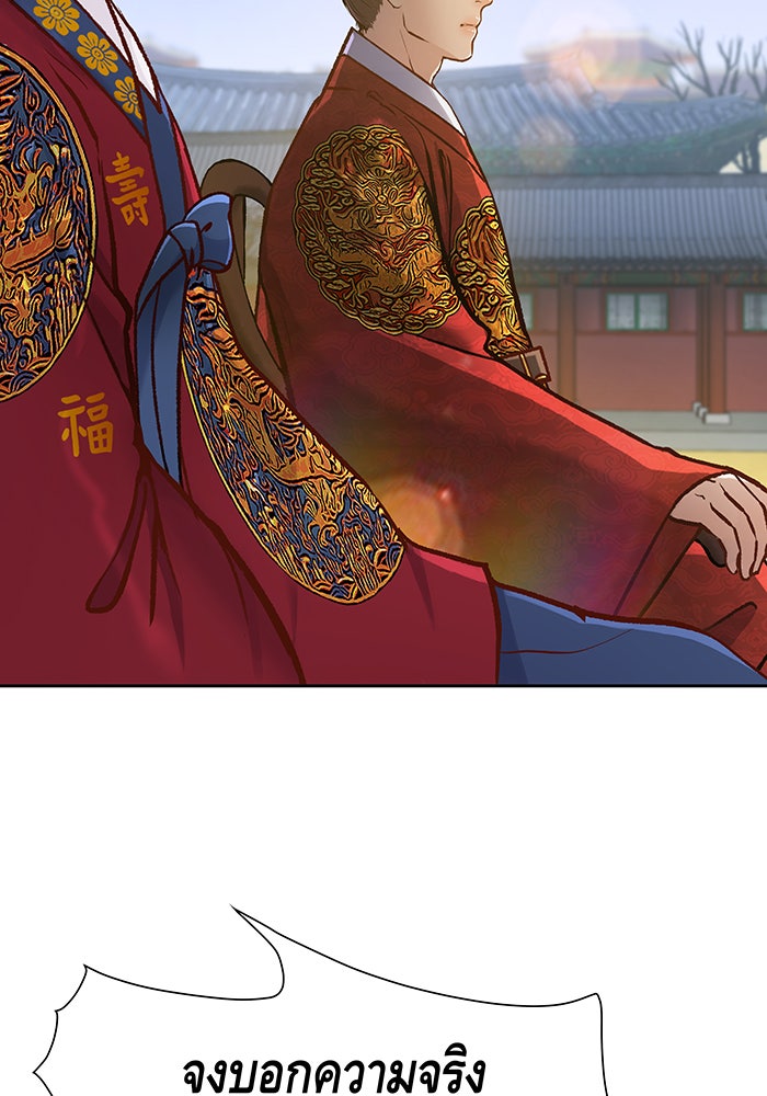 นางในหัวใจแกร่ง [The Red Sleeve] - หน้า 5