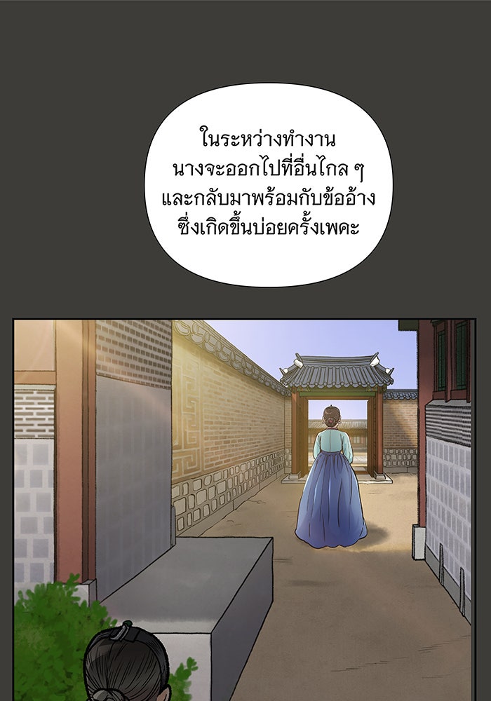 นางในหัวใจแกร่ง [The Red Sleeve] - หน้า 57