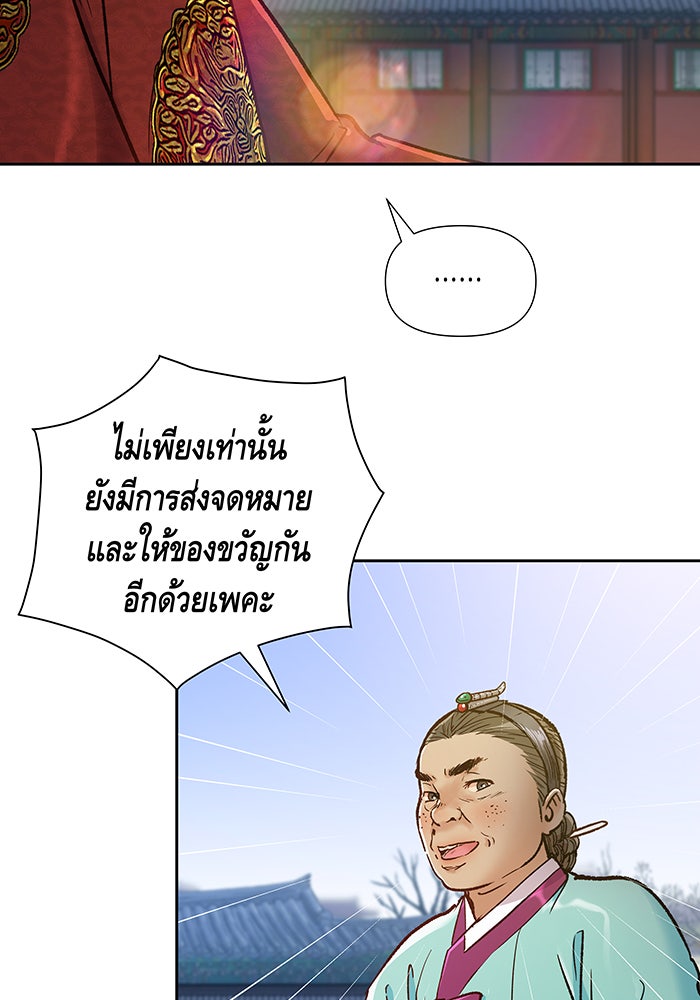 นางในหัวใจแกร่ง [The Red Sleeve] - หน้า 62