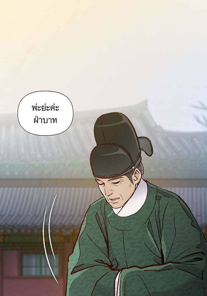 นางในหัวใจแกร่ง [The Red Sleeve] - หน้า 3