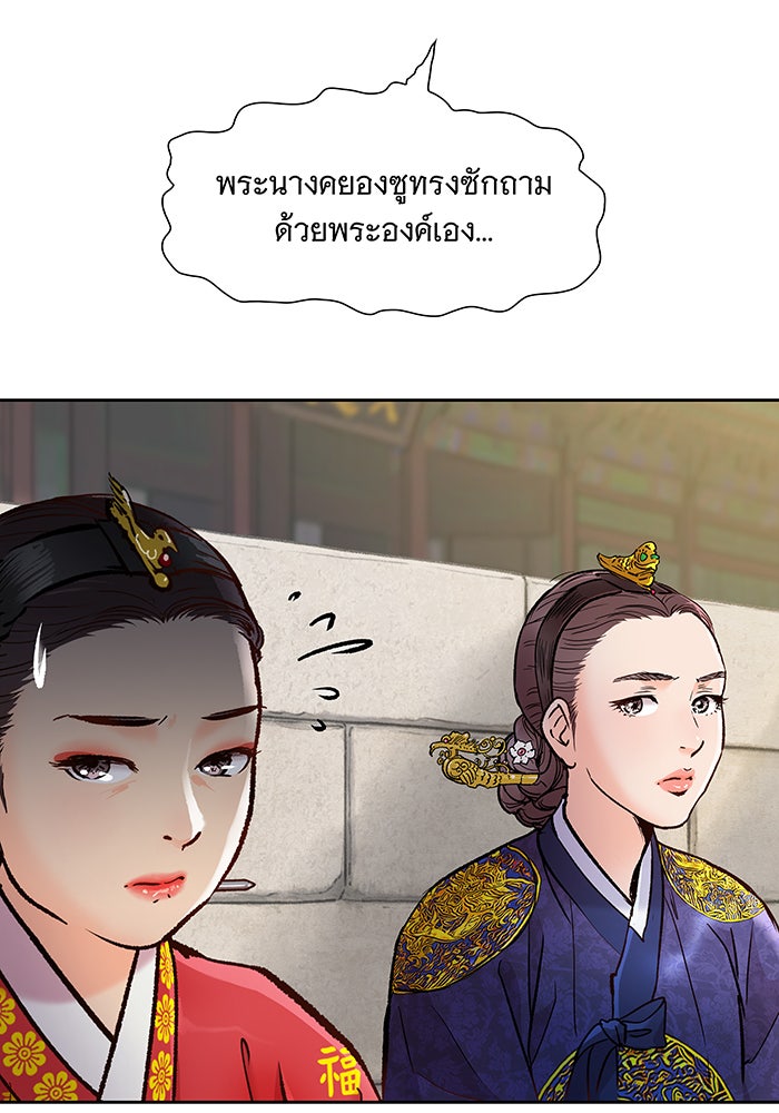 นางในหัวใจแกร่ง [The Red Sleeve] - หน้า 65