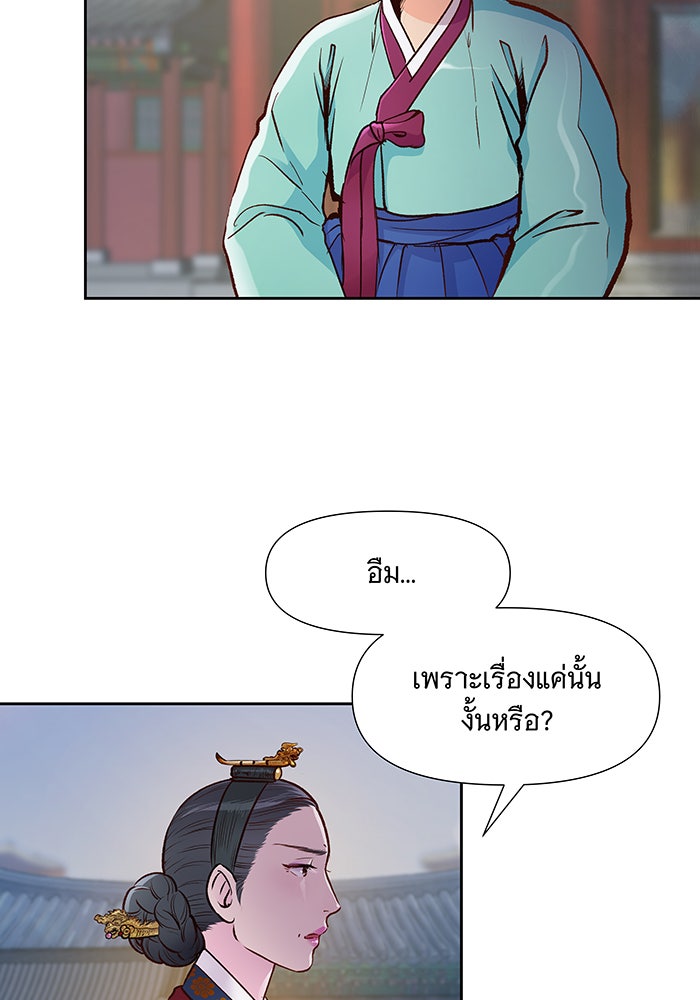 นางในหัวใจแกร่ง [The Red Sleeve] - หน้า 74