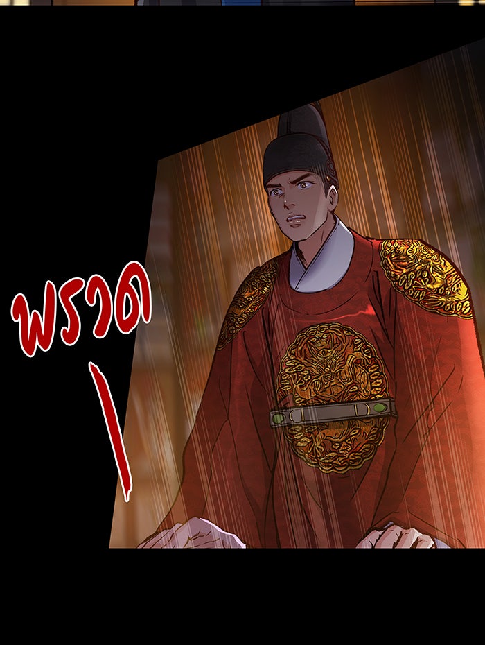 นางในหัวใจแกร่ง [The Red Sleeve] - หน้า 16
