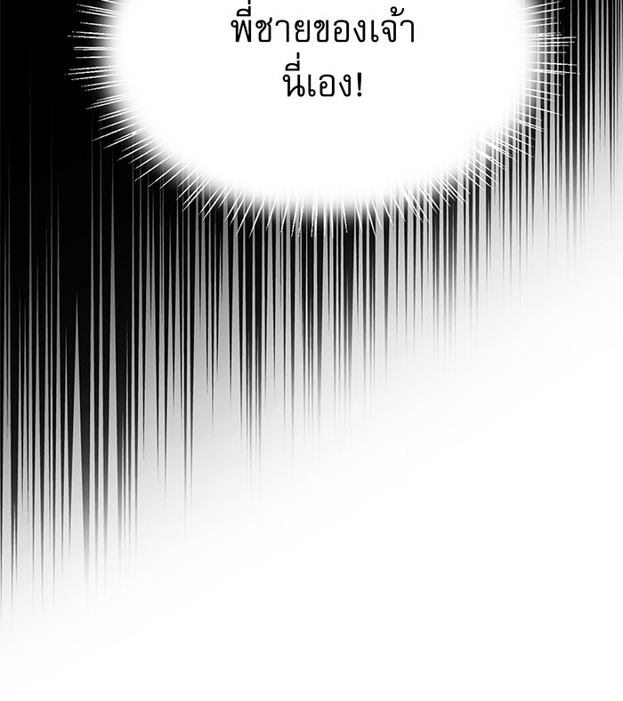 นางในหัวใจแกร่ง [The Red Sleeve] - หน้า 22