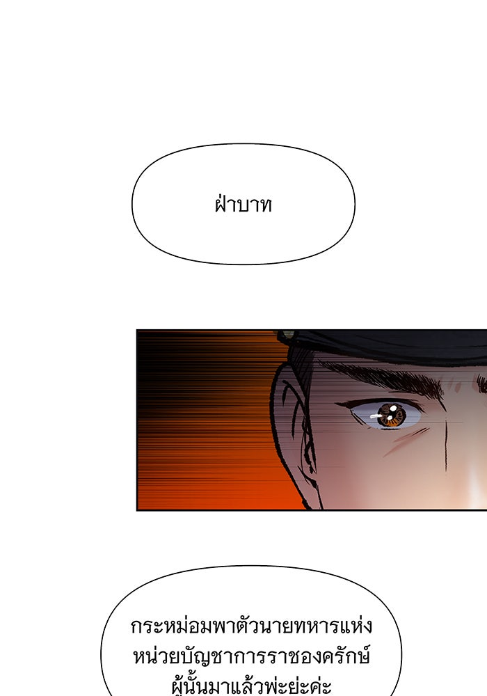 นางในหัวใจแกร่ง [The Red Sleeve] - หน้า 3