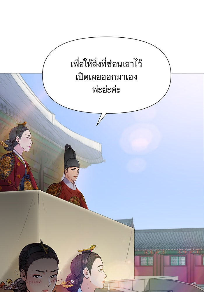 นางในหัวใจแกร่ง [The Red Sleeve] - หน้า 41