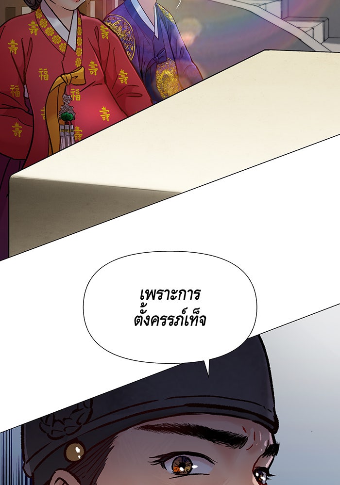 นางในหัวใจแกร่ง [The Red Sleeve] - หน้า 42