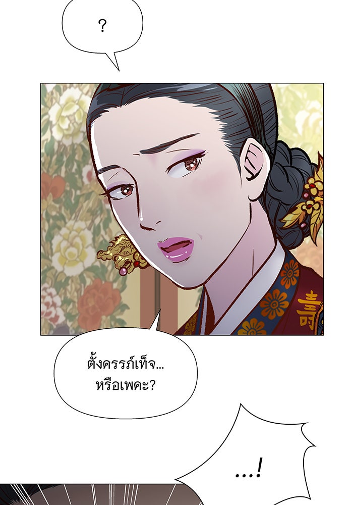 นางในหัวใจแกร่ง [The Red Sleeve] - หน้า 44