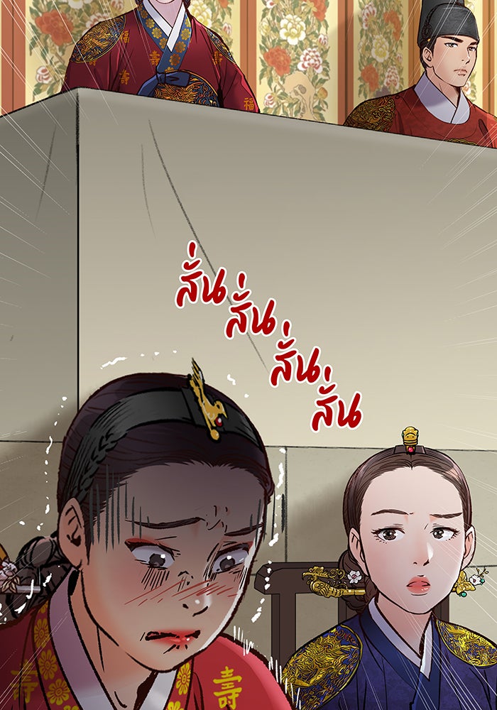 นางในหัวใจแกร่ง [The Red Sleeve] - หน้า 46