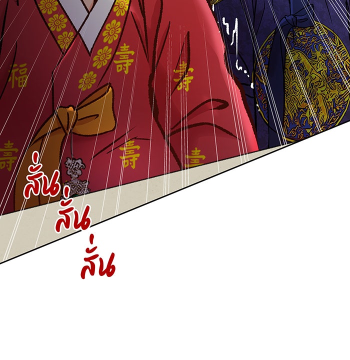 นางในหัวใจแกร่ง [The Red Sleeve] - หน้า 47