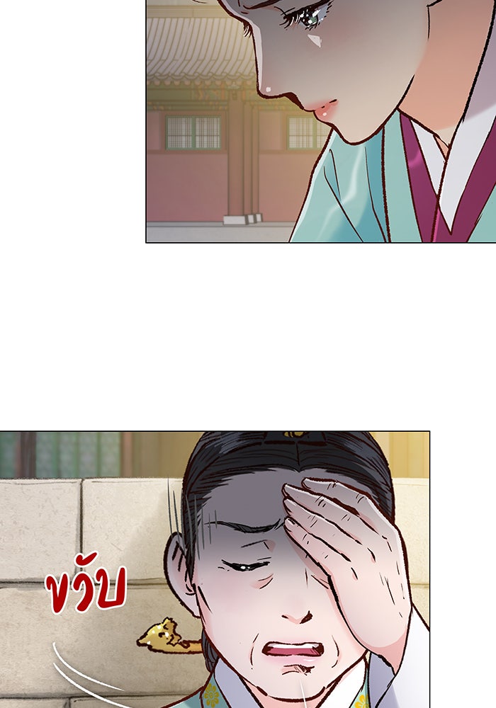 นางในหัวใจแกร่ง [The Red Sleeve] - หน้า 49