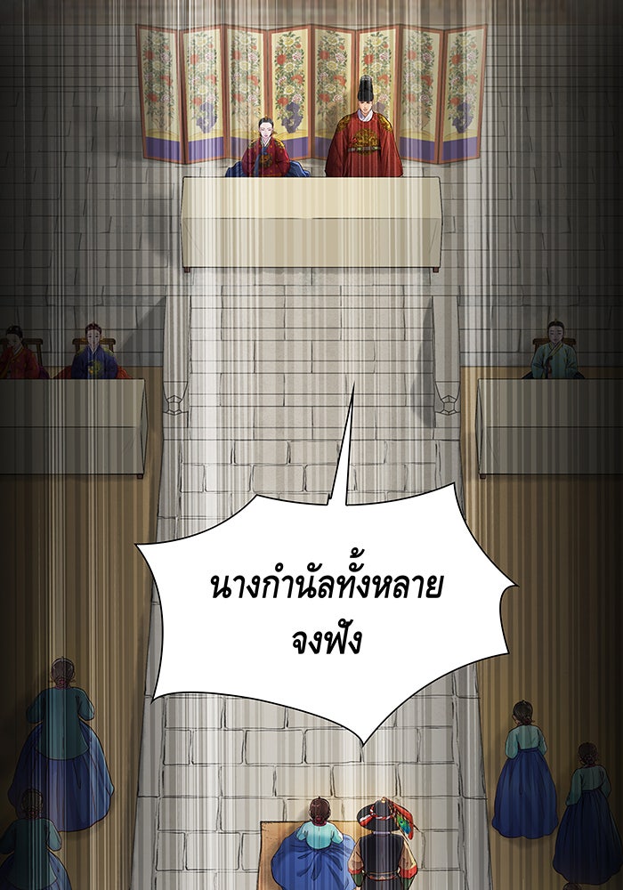 นางในหัวใจแกร่ง [The Red Sleeve] - หน้า 58