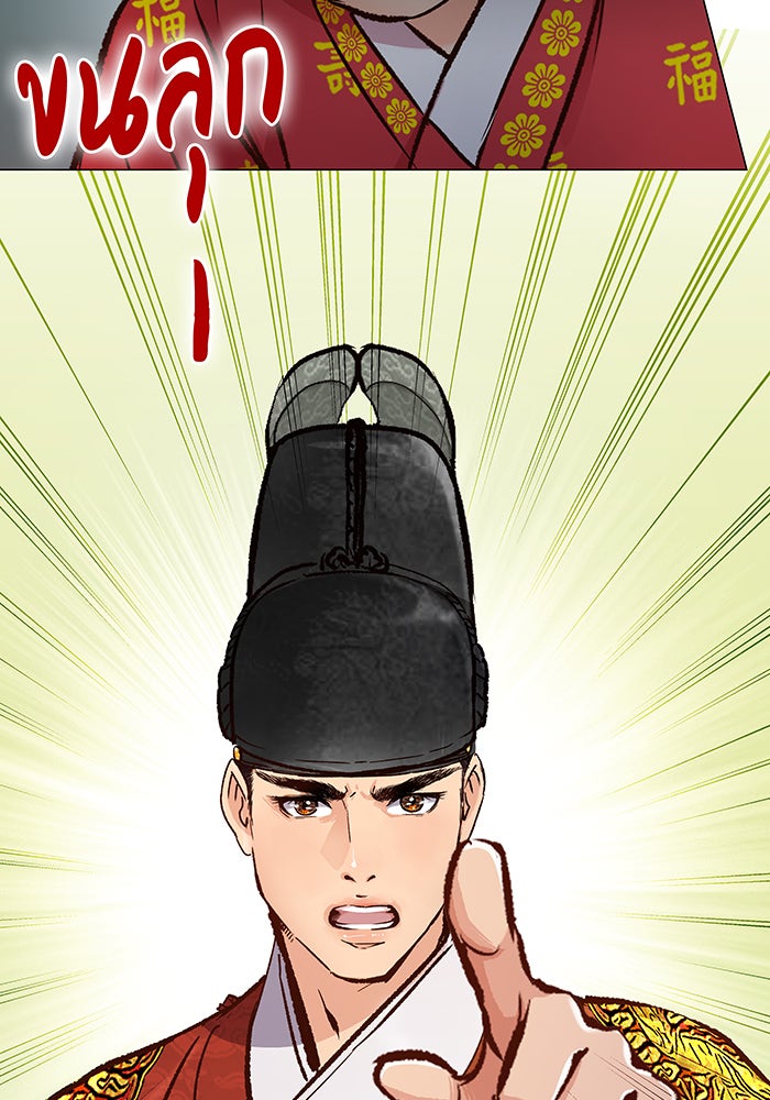 นางในหัวใจแกร่ง [The Red Sleeve] - หน้า 69