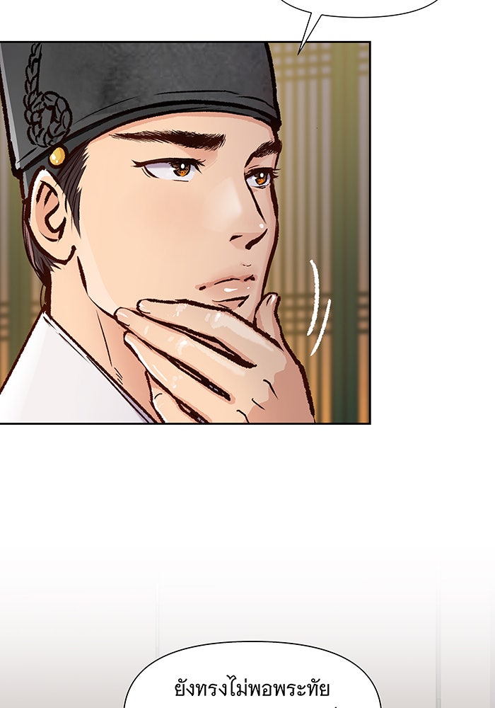 นางในหัวใจแกร่ง [The Red Sleeve] - หน้า 11