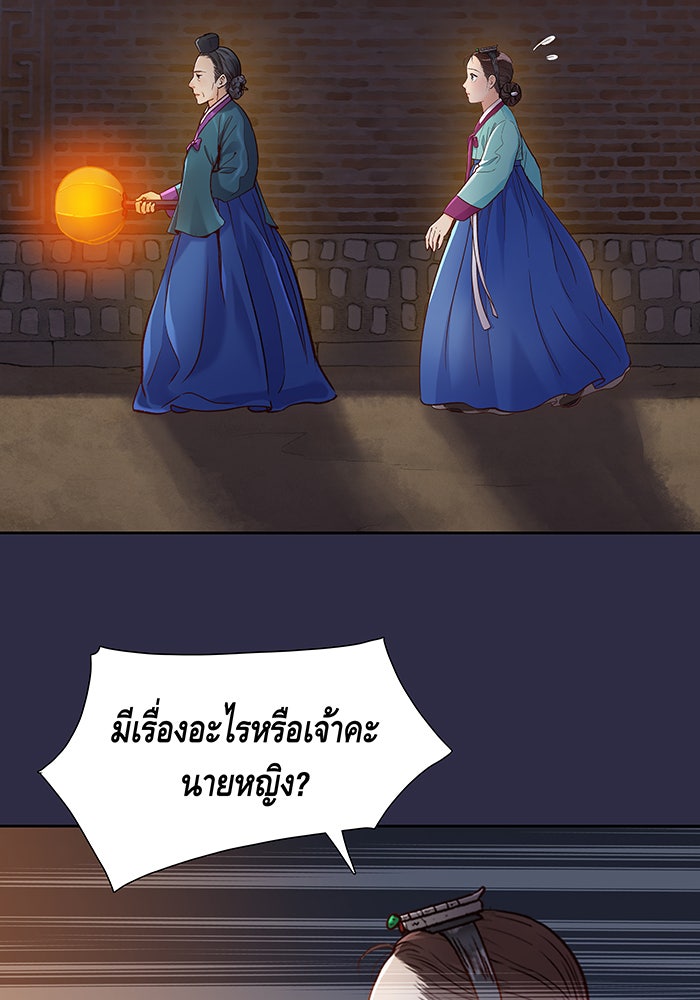นางในหัวใจแกร่ง [The Red Sleeve] - หน้า 85