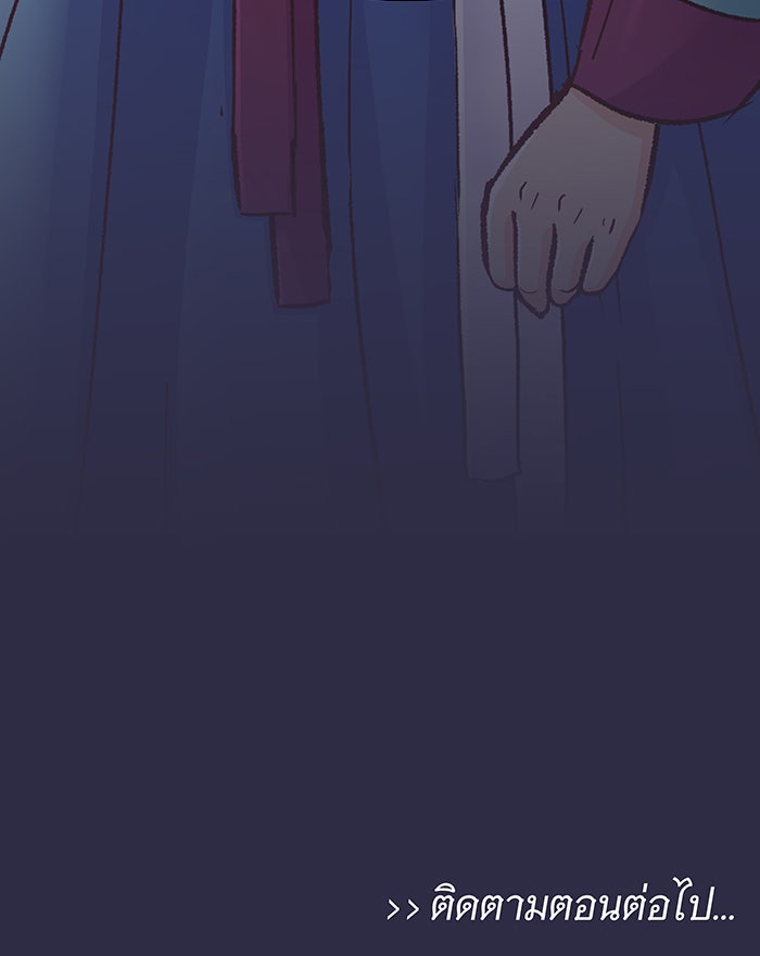 นางในหัวใจแกร่ง [The Red Sleeve] - หน้า 92