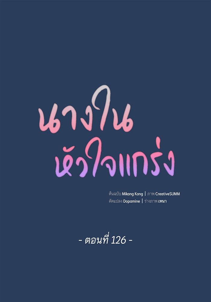 นางในหัวใจแกร่ง [The Red Sleeve] - หน้า 1