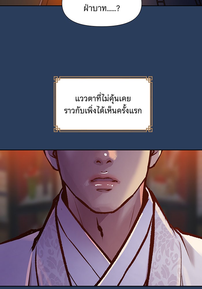นางในหัวใจแกร่ง [The Red Sleeve] - หน้า 18
