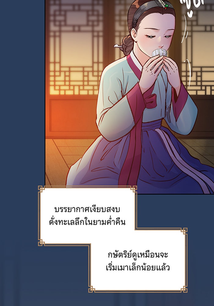 นางในหัวใจแกร่ง [The Red Sleeve] - หน้า 24