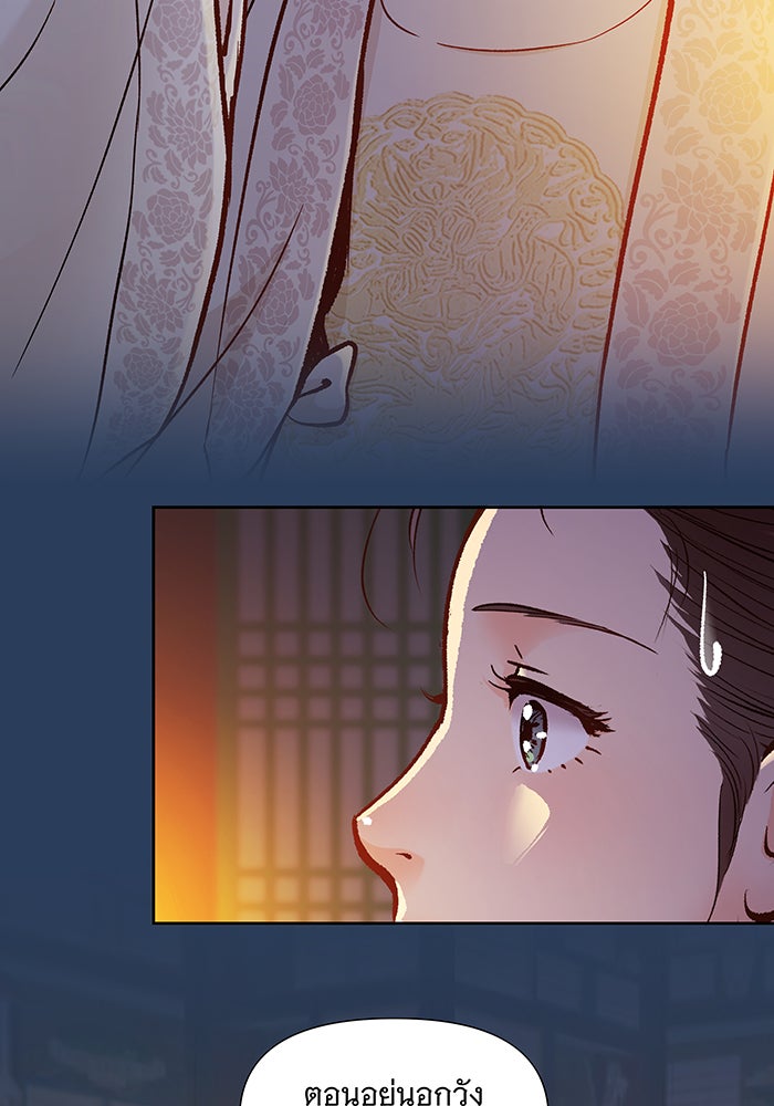 นางในหัวใจแกร่ง [The Red Sleeve] - หน้า 32