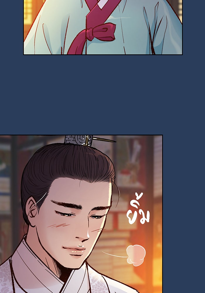 นางในหัวใจแกร่ง [The Red Sleeve] - หน้า 35