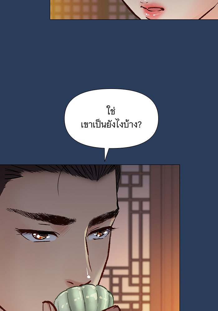 นางในหัวใจแกร่ง [The Red Sleeve] - หน้า 40