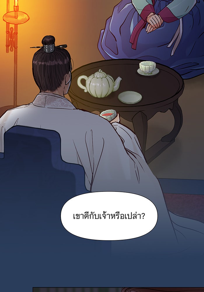 นางในหัวใจแกร่ง [The Red Sleeve] - หน้า 42