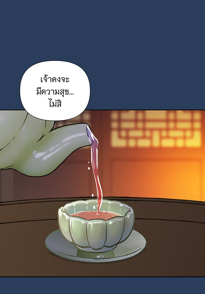 นางในหัวใจแกร่ง [The Red Sleeve] - หน้า 46
