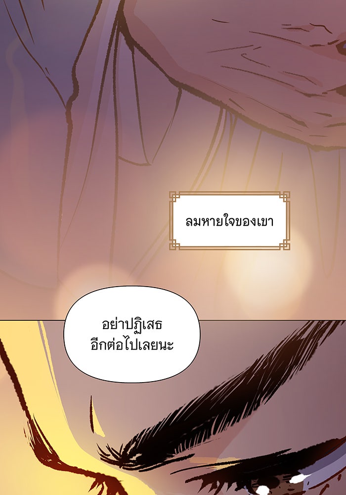 นางในหัวใจแกร่ง [The Red Sleeve] - หน้า 12