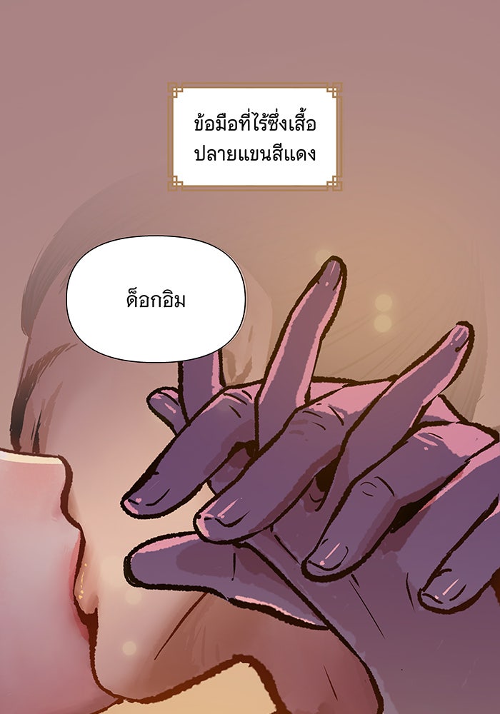 นางในหัวใจแกร่ง [The Red Sleeve] - หน้า 28