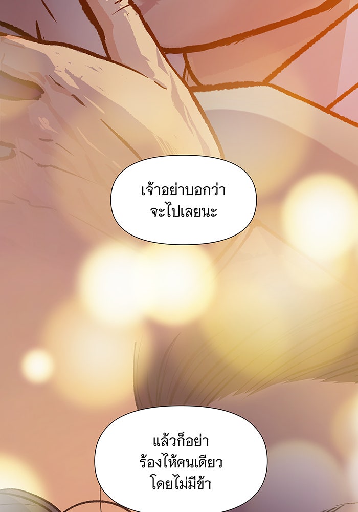 นางในหัวใจแกร่ง [The Red Sleeve] - หน้า 4