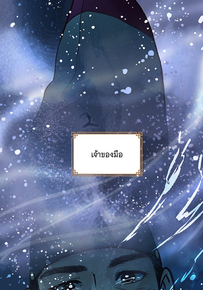 นางในหัวใจแกร่ง [The Red Sleeve] - หน้า 43